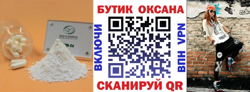 Бутират GHB  Елизаветинская 