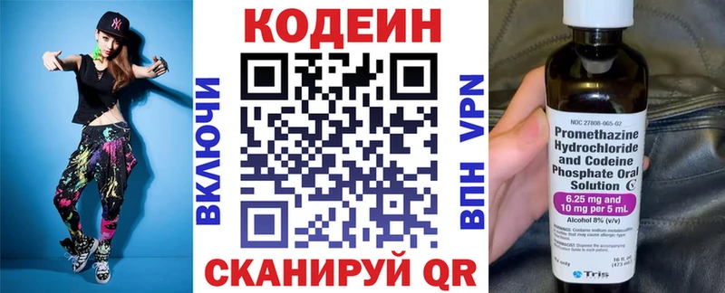 где купить   Елизаветинская  Кодеиновый сироп Lean напиток Lean (лин) 
